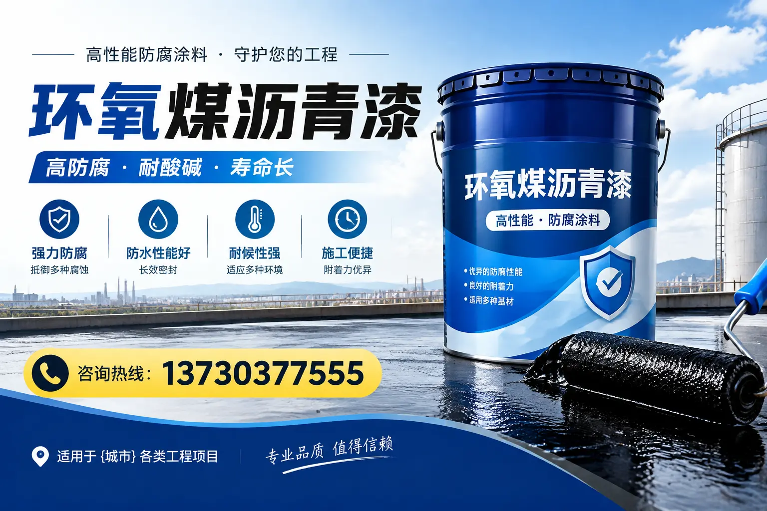 在拉萨使用环氧煤沥青漆的常见误区解析