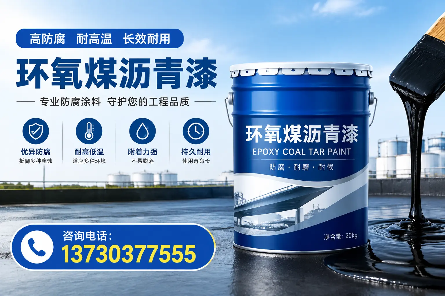 在拉萨使用环氧煤沥青漆的常见误区解析