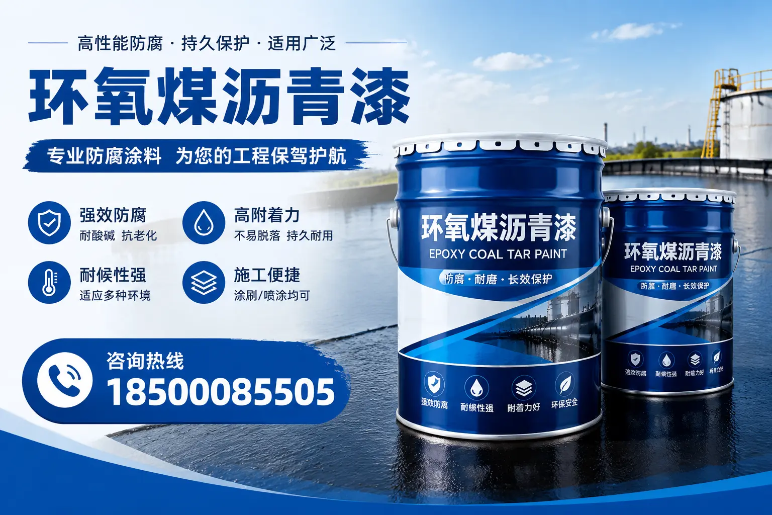 环氧煤沥青漆与其他漆类的比较，拉萨用户的选择依据