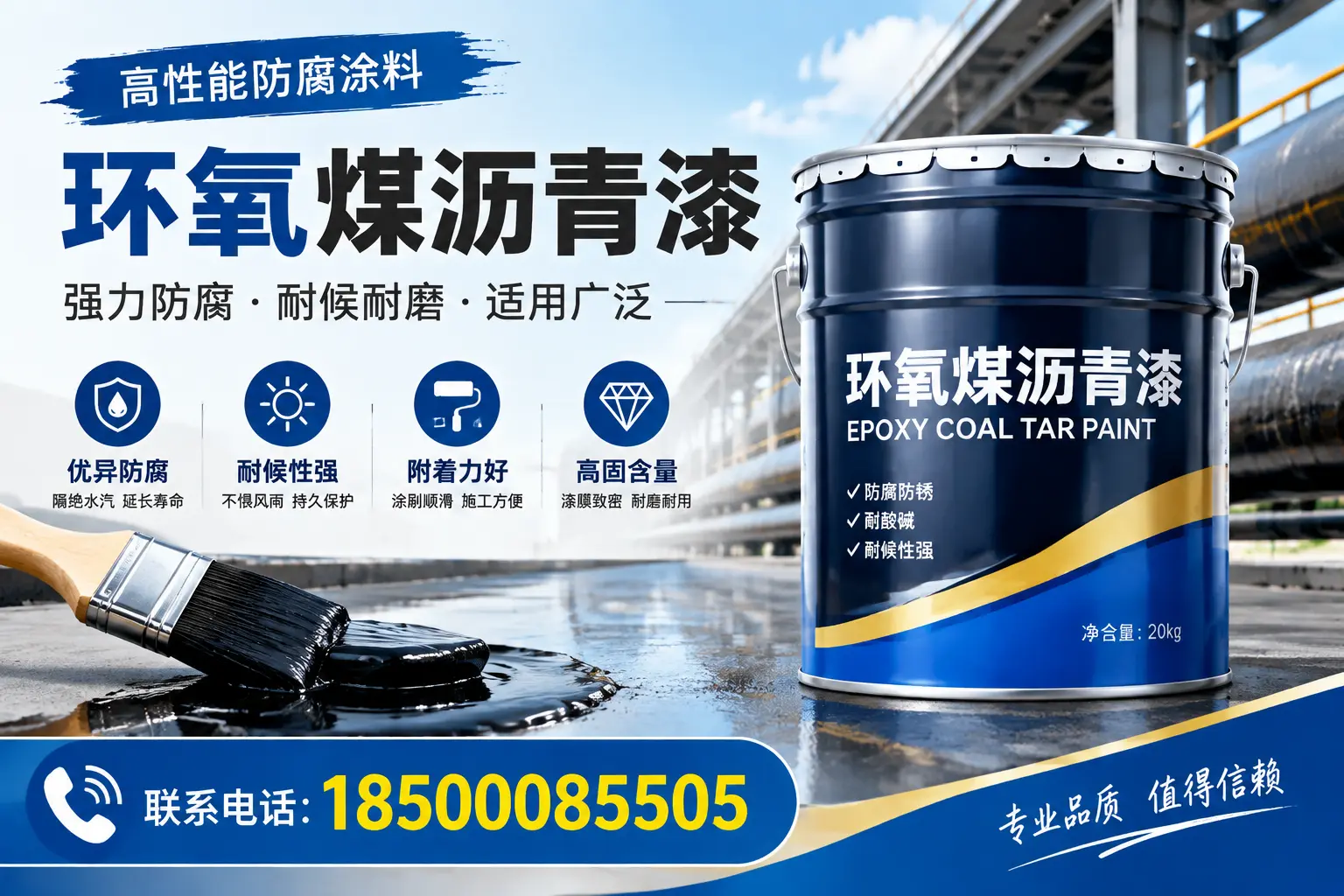 环氧煤沥青漆的优缺点解析，适合在拉萨使用吗？